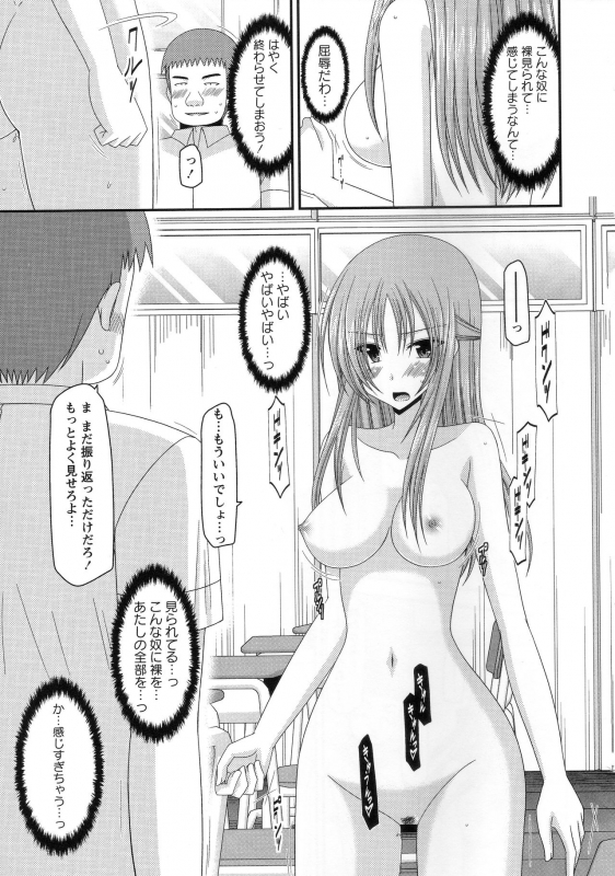 [Charu] Roshutsu Shoujo Yuugi Kan ~Akira Shojo Soushitsu Hen~_047