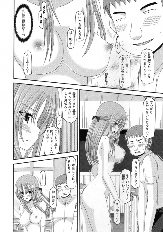 [Charu] Roshutsu Shoujo Yuugi Kan ~Akira Shojo Soushitsu Hen~_048