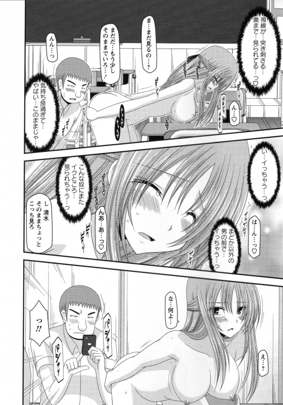 [Charu] Roshutsu Shoujo Yuugi Kan ~Akira Shojo Soushitsu Hen~_050