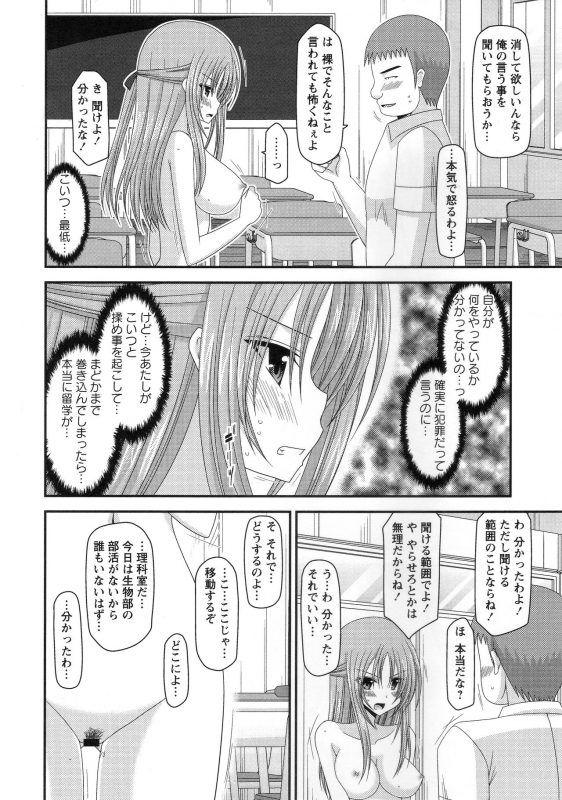 [Charu] Roshutsu Shoujo Yuugi Kan ~Akira Shojo Soushitsu Hen~_052