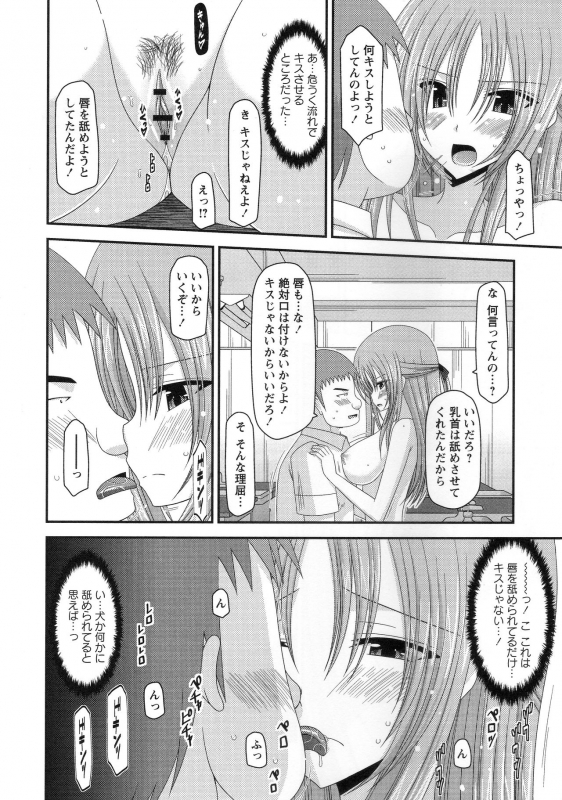 [Charu] Roshutsu Shoujo Yuugi Kan ~Akira Shojo Soushitsu Hen~_064