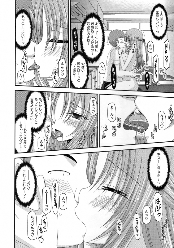 [Charu] Roshutsu Shoujo Yuugi Kan ~Akira Shojo Soushitsu Hen~_066