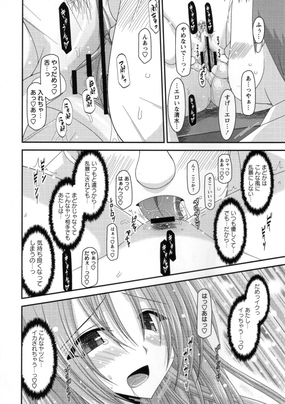 [Charu] Roshutsu Shoujo Yuugi Kan ~Akira Shojo Soushitsu Hen~_070