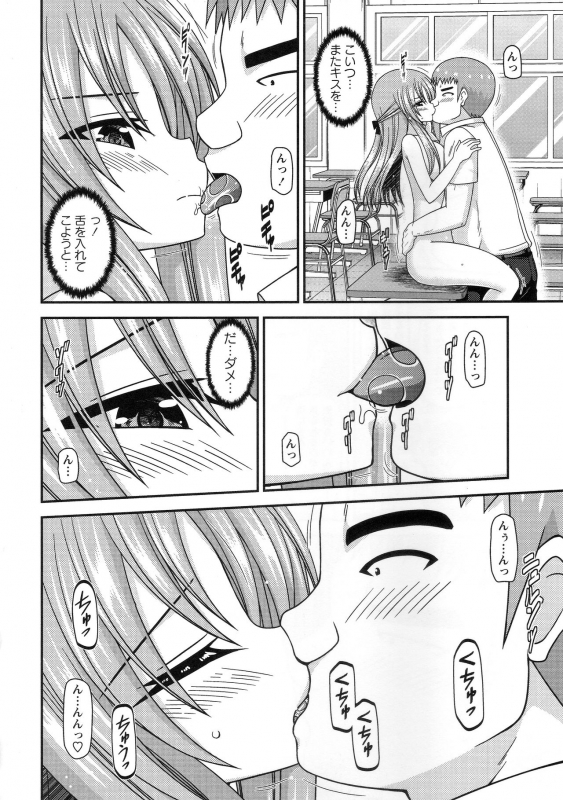 [Charu] Roshutsu Shoujo Yuugi Kan ~Akira Shojo Soushitsu Hen~_088