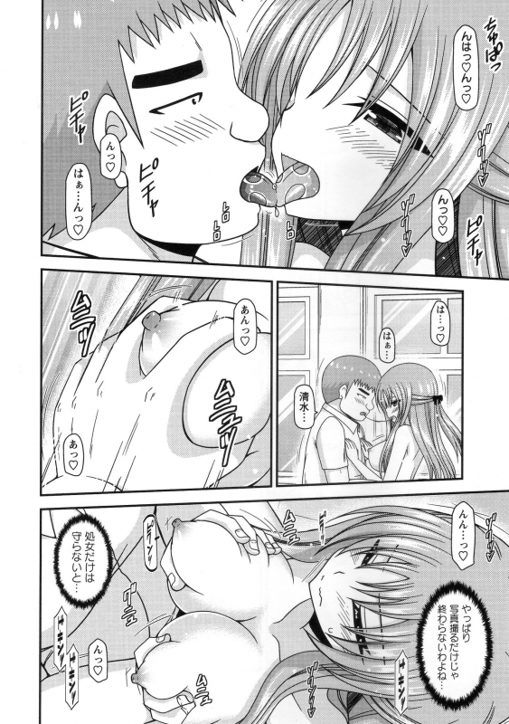 [Charu] Roshutsu Shoujo Yuugi Kan ~Akira Shojo Soushitsu Hen~_090