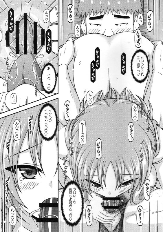 [Charu] Roshutsu Shoujo Yuugi Kan ~Akira Shojo Soushitsu Hen~_099