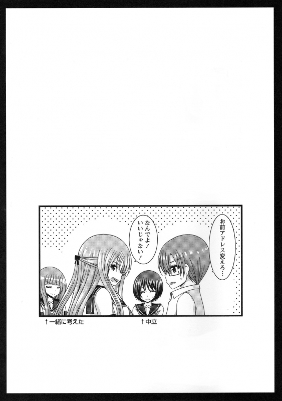 [Charu] Roshutsu Shoujo Yuugi Kan ~Akira Shojo Soushitsu Hen~_104