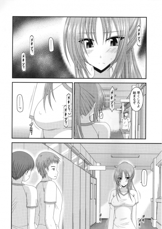 [Charu] Roshutsu Shoujo Yuugi Kan ~Akira Shojo Soushitsu Hen~_106