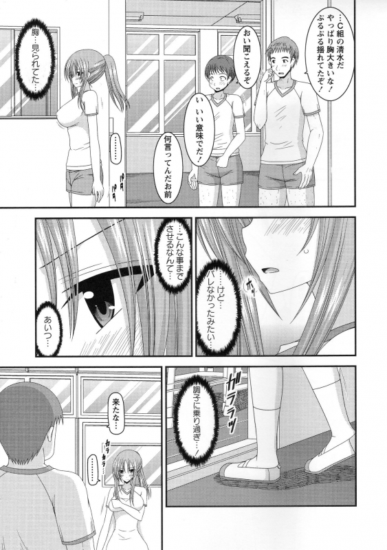 [Charu] Roshutsu Shoujo Yuugi Kan ~Akira Shojo Soushitsu Hen~_107