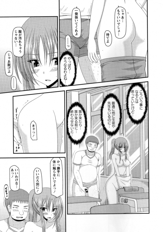 [Charu] Roshutsu Shoujo Yuugi Kan ~Akira Shojo Soushitsu Hen~_113