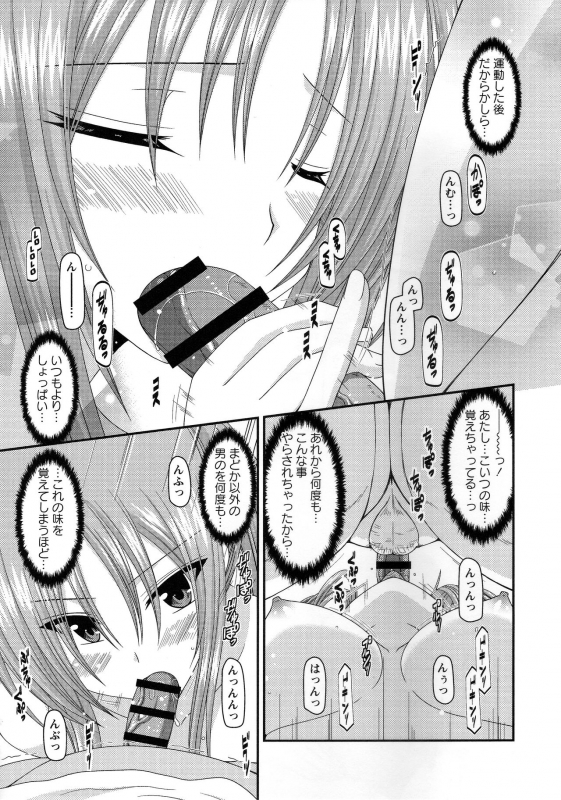 [Charu] Roshutsu Shoujo Yuugi Kan ~Akira Shojo Soushitsu Hen~_115