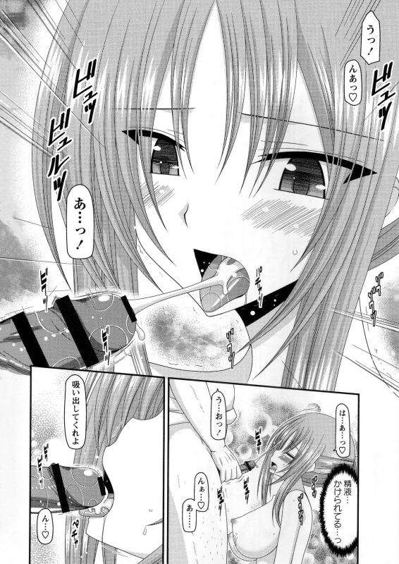 [Charu] Roshutsu Shoujo Yuugi Kan ~Akira Shojo Soushitsu Hen~_118