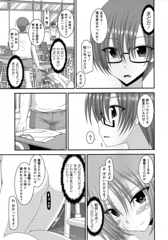[Charu] Roshutsu Shoujo Yuugi Kan ~Akira Shojo Soushitsu Hen~_121