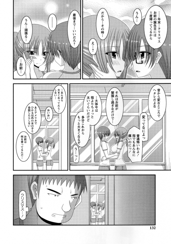 [Charu] Roshutsu Shoujo Yuugi Kan ~Akira Shojo Soushitsu Hen~_132