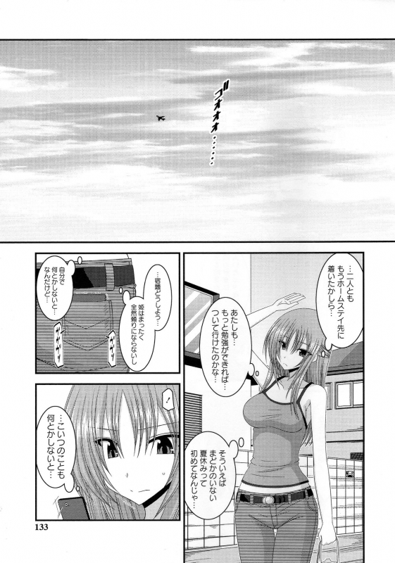 [Charu] Roshutsu Shoujo Yuugi Kan ~Akira Shojo Soushitsu Hen~_133