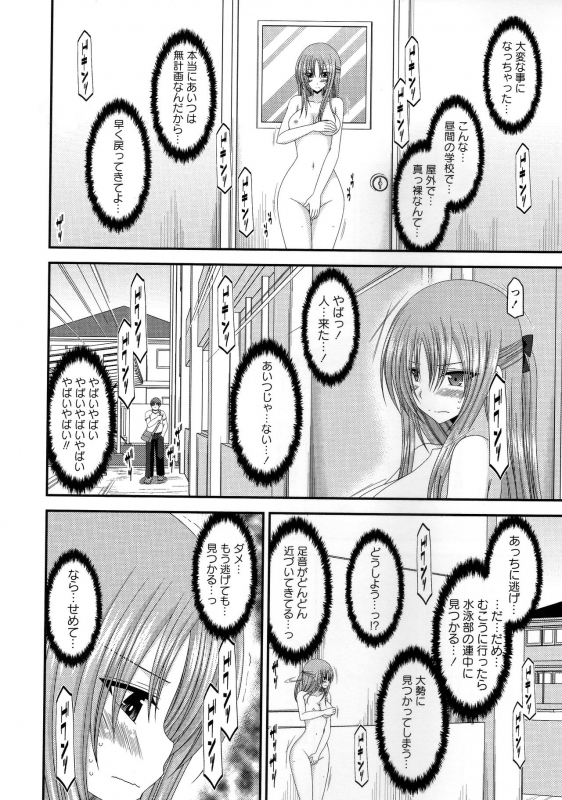 [Charu] Roshutsu Shoujo Yuugi Kan ~Akira Shojo Soushitsu Hen~_142