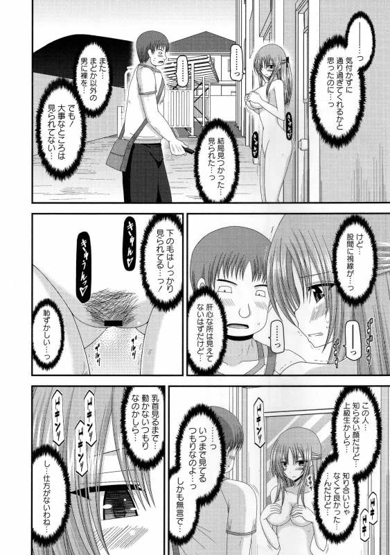 [Charu] Roshutsu Shoujo Yuugi Kan ~Akira Shojo Soushitsu Hen~_144