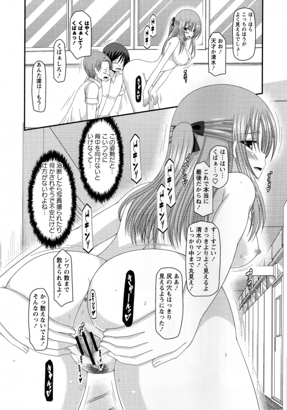 [Charu] Roshutsu Shoujo Yuugi Kan ~Akira Shojo Soushitsu Hen~_156