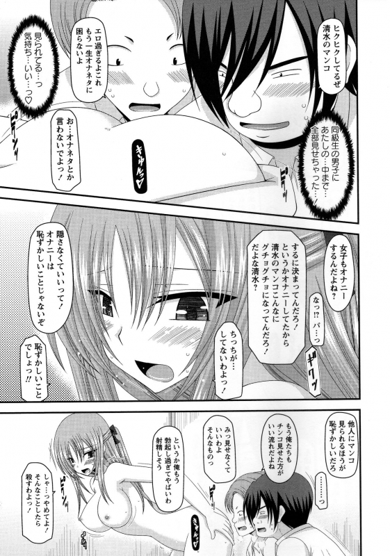 [Charu] Roshutsu Shoujo Yuugi Kan ~Akira Shojo Soushitsu Hen~_157