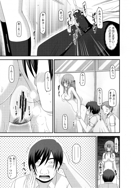 [Charu] Roshutsu Shoujo Yuugi Kan ~Akira Shojo Soushitsu Hen~_159