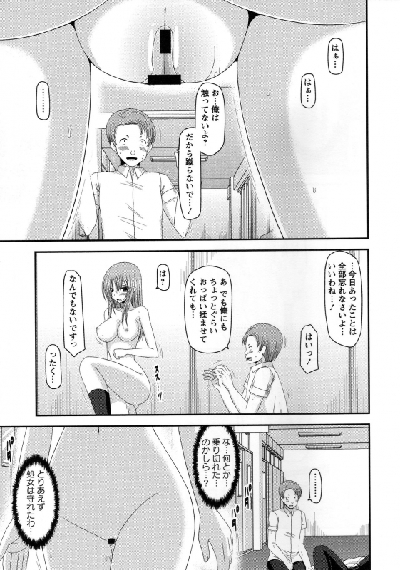 [Charu] Roshutsu Shoujo Yuugi Kan ~Akira Shojo Soushitsu Hen~_161