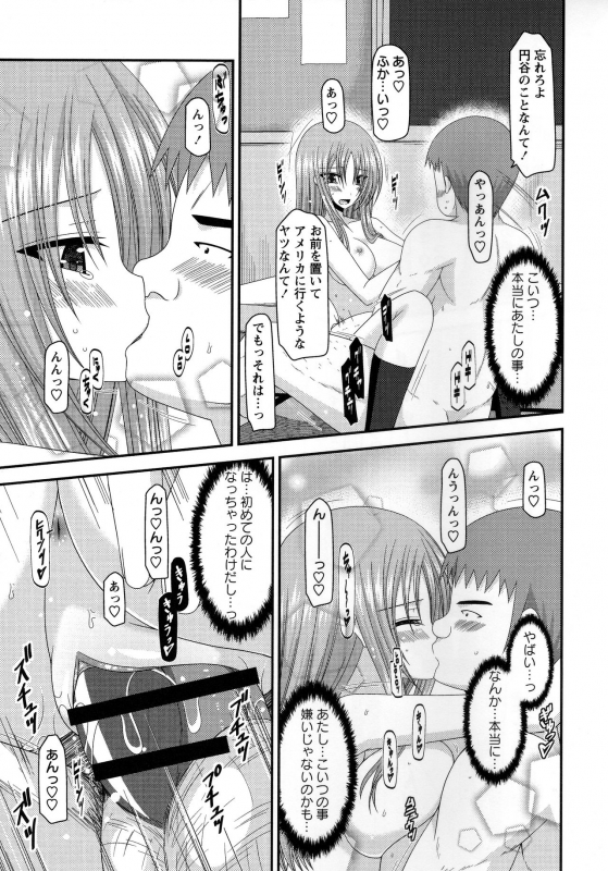 [Charu] Roshutsu Shoujo Yuugi Kan ~Akira Shojo Soushitsu Hen~_183