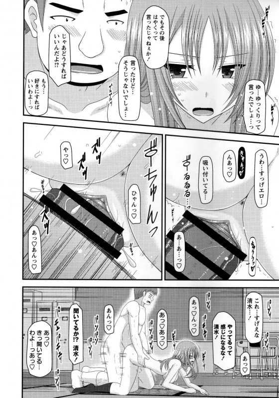 [Charu] Roshutsu Shoujo Yuugi Kan ~Akira Shojo Soushitsu Hen~_190