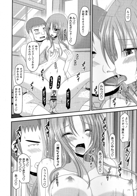 [Charu] Roshutsu Shoujo Yuugi Kan ~Akira Shojo Soushitsu Hen~_192