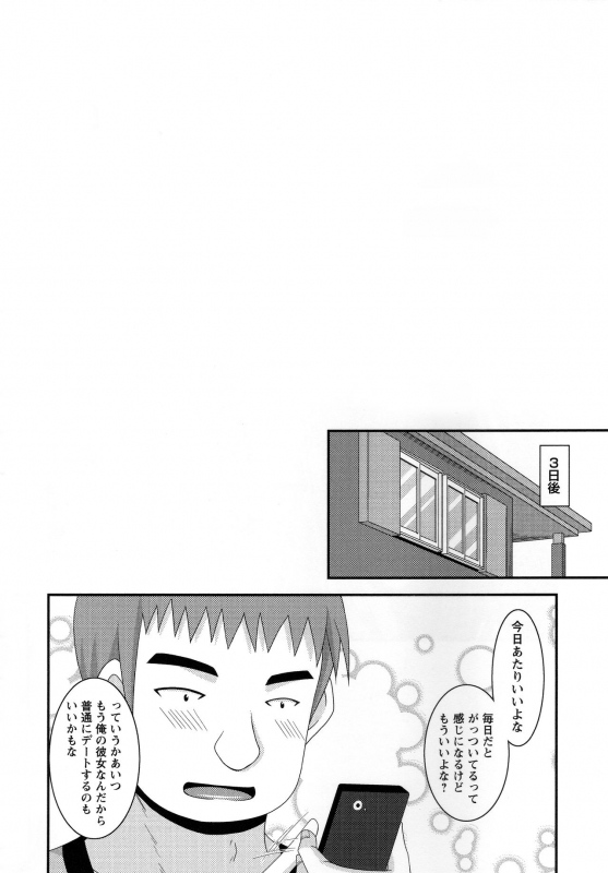 [Charu] Roshutsu Shoujo Yuugi Kan ~Akira Shojo Soushitsu Hen~_196