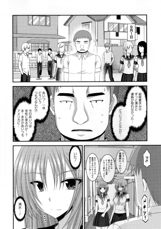 [Charu] Roshutsu Shoujo Yuugi Kan ~Akira Shojo Soushitsu Hen~_198