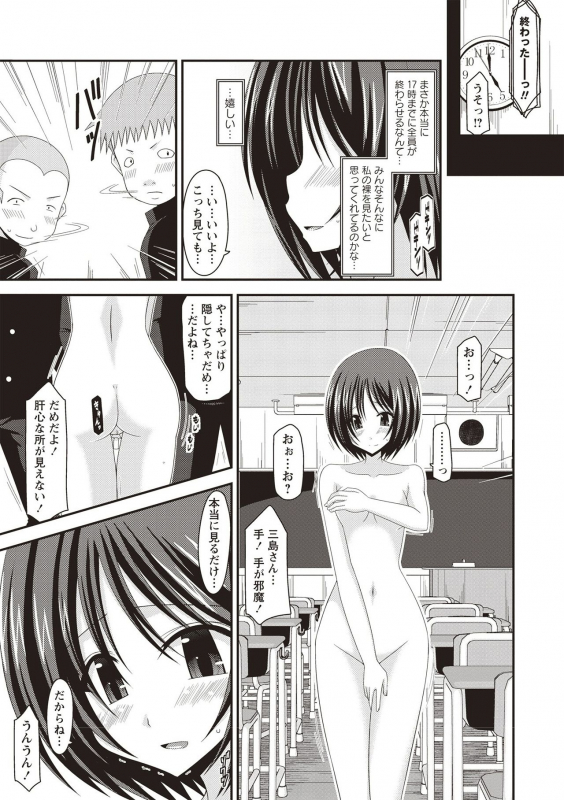 [Charu] Roshutsu Shoujo Yuugi Kan ~Hikaru Hen~ [Digital]_005