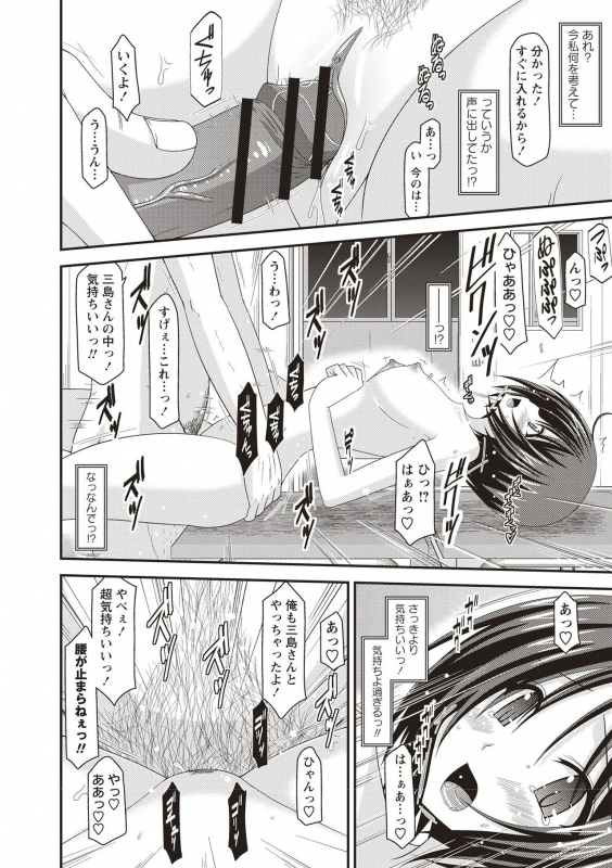 [Charu] Roshutsu Shoujo Yuugi Kan ~Hikaru Hen~ [Digital]_022