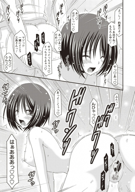 [Charu] Roshutsu Shoujo Yuugi Kan ~Hikaru Hen~ [Digital]_035