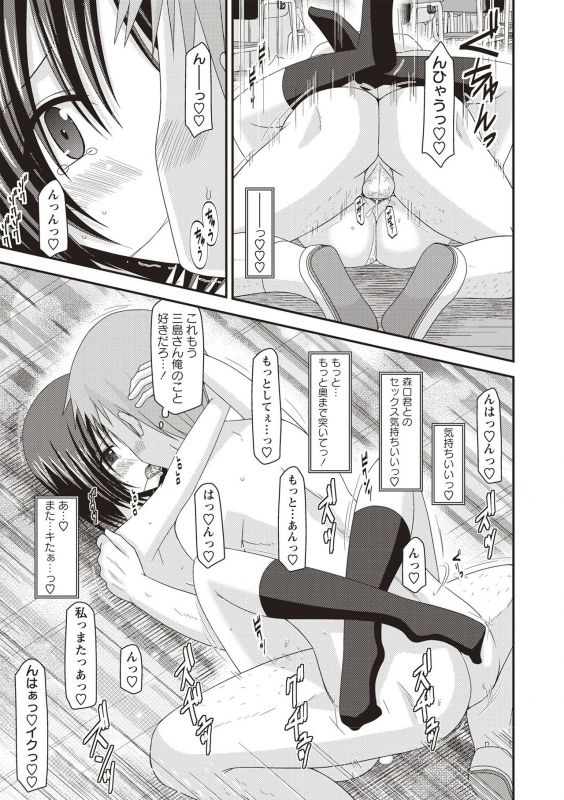 [Charu] Roshutsu Shoujo Yuugi Kan ~Hikaru Hen~ [Digital]_039