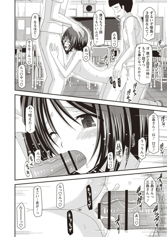 [Charu] Roshutsu Shoujo Yuugi Kan ~Hikaru Hen~ [Digital]_044