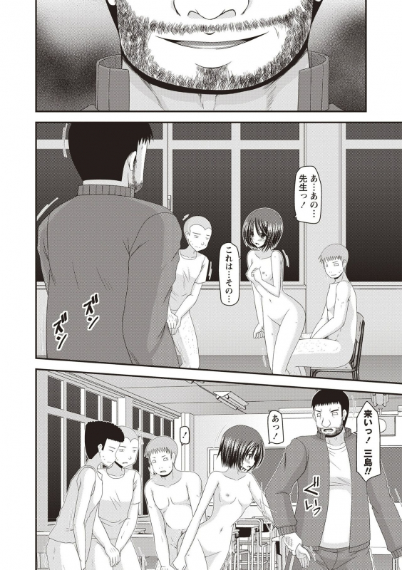 [Charu] Roshutsu Shoujo Yuugi Kan ~Hikaru Hen~ [Digital]_050