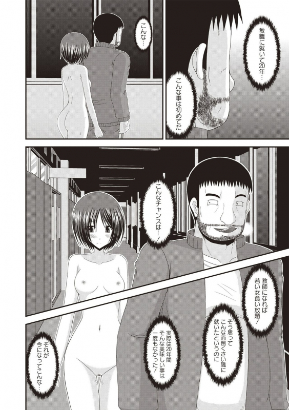 [Charu] Roshutsu Shoujo Yuugi Kan ~Hikaru Hen~ [Digital]_052