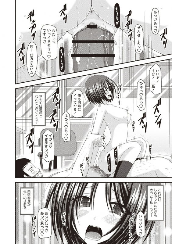 [Charu] Roshutsu Shoujo Yuugi Kan ~Hikaru Hen~ [Digital]_074