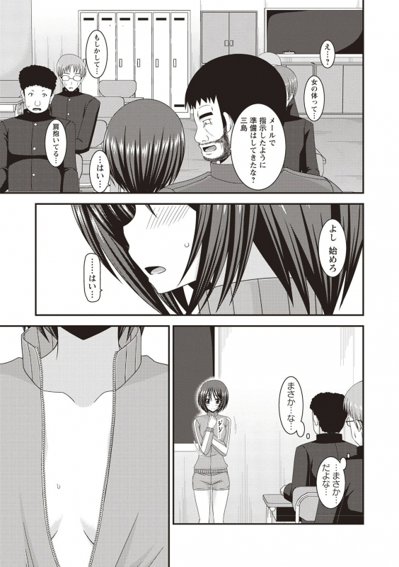 [Charu] Roshutsu Shoujo Yuugi Kan ~Hikaru Hen~ [Digital]_089