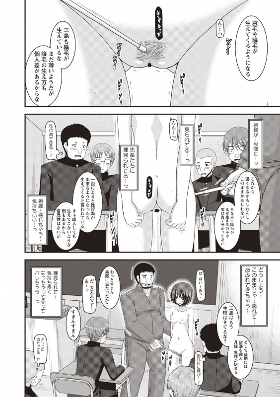 [Charu] Roshutsu Shoujo Yuugi Kan ~Hikaru Hen~ [Digital]_094