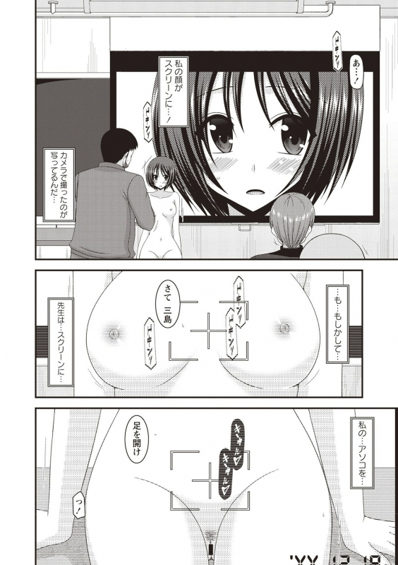 [Charu] Roshutsu Shoujo Yuugi Kan ~Hikaru Hen~ [Digital]_096