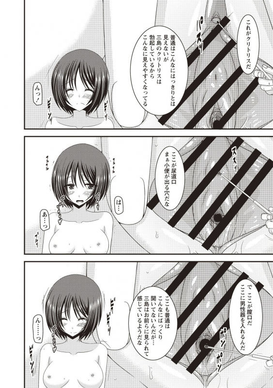 [Charu] Roshutsu Shoujo Yuugi Kan ~Hikaru Hen~ [Digital]_100