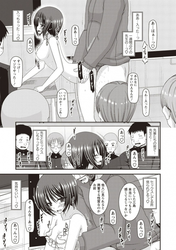 [Charu] Roshutsu Shoujo Yuugi Kan ~Hikaru Hen~ [Digital]_105