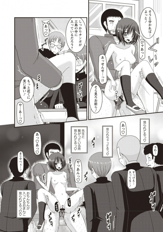 [Charu] Roshutsu Shoujo Yuugi Kan ~Hikaru Hen~ [Digital]_106