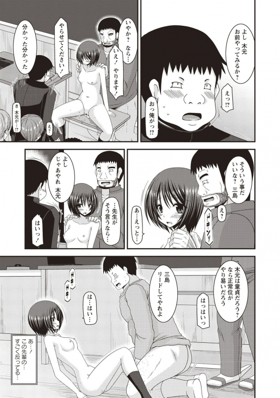 [Charu] Roshutsu Shoujo Yuugi Kan ~Hikaru Hen~ [Digital]_111