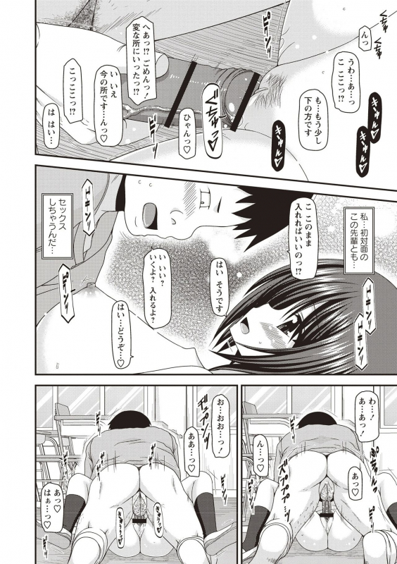 [Charu] Roshutsu Shoujo Yuugi Kan ~Hikaru Hen~ [Digital]_112