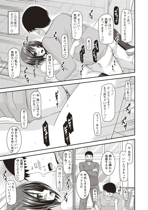 [Charu] Roshutsu Shoujo Yuugi Kan ~Hikaru Hen~ [Digital]_113