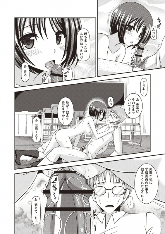 [Charu] Roshutsu Shoujo Yuugi Kan ~Hikaru Hen~ [Digital]_122