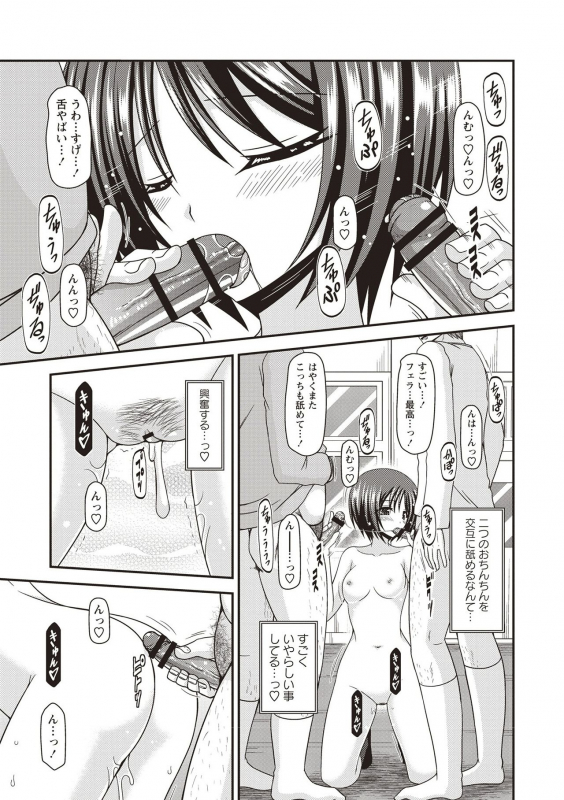 [Charu] Roshutsu Shoujo Yuugi Kan ~Hikaru Hen~ [Digital]_129