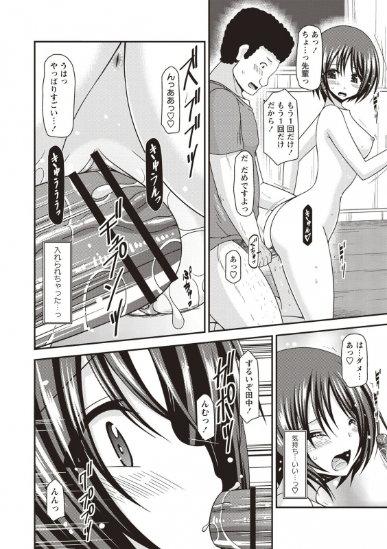 [Charu] Roshutsu Shoujo Yuugi Kan ~Hikaru Hen~ [Digital]_130